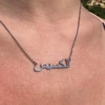 Collier prénom arabe 4