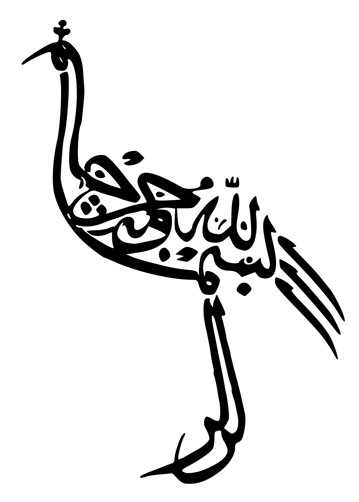 calligraphie arabe